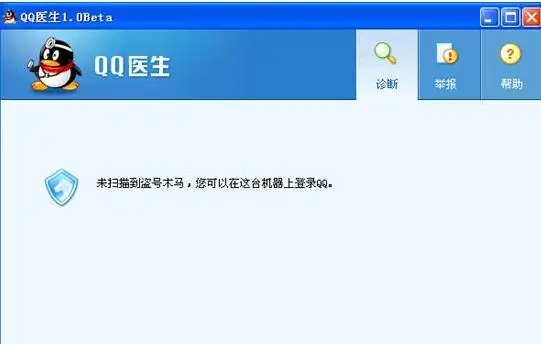qq医生免费下载