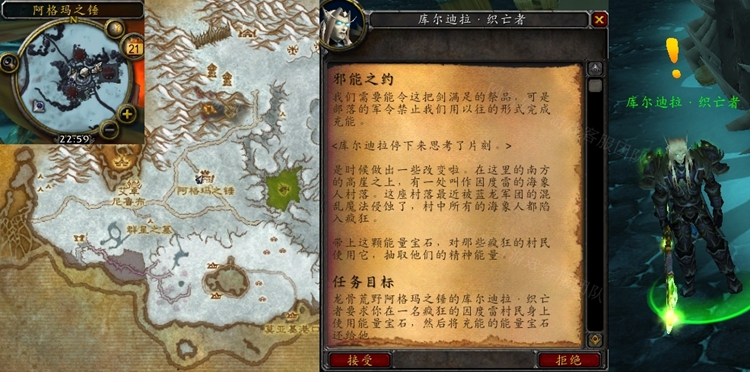 魔兽世界红龙之翼任务在哪接取的?红龙之翼任务流程攻略1
