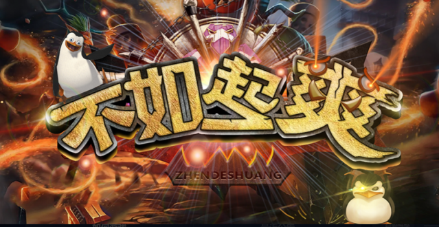 魔兽rpg不如一起爽彩蛋大全 魔兽rpg不如一起爽彩蛋攻略