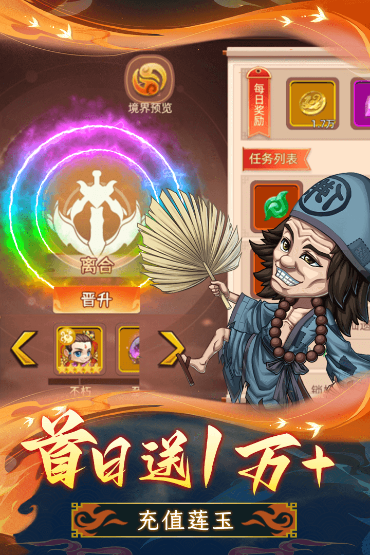 天书奇谭游戏下载